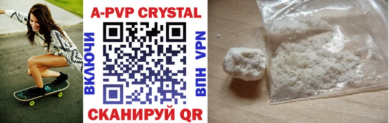 А ПВП Crystall  закладки  Сосенский 