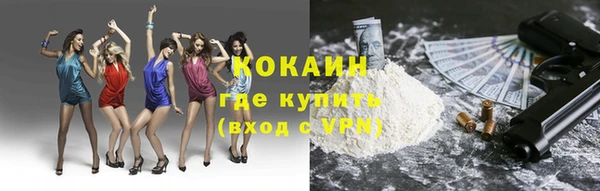 кокаин VHQ Алексин