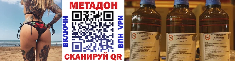 Метадон methadone Сосенский